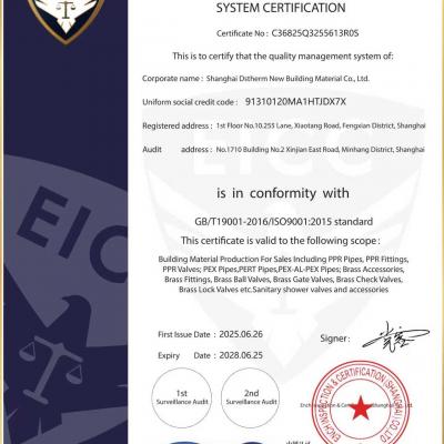ISO9001 Certificate
